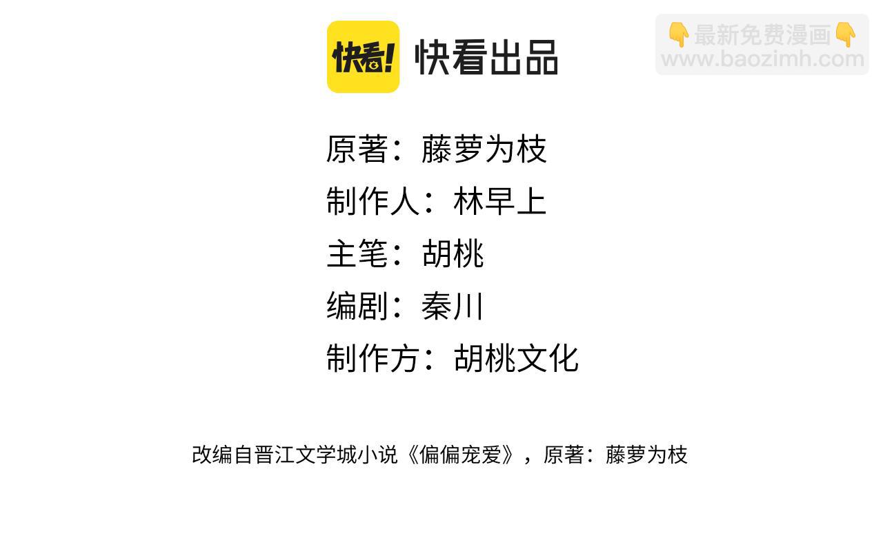 第27话 打赌(1/2)-第30话