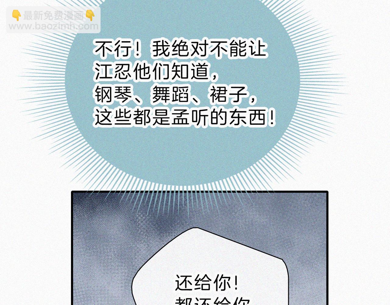 第27话 打赌(1/2)-第30话