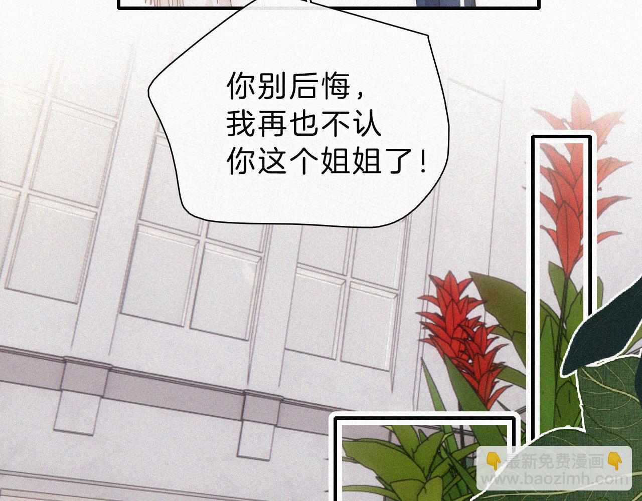 第27话 打赌(1/2)-第30话