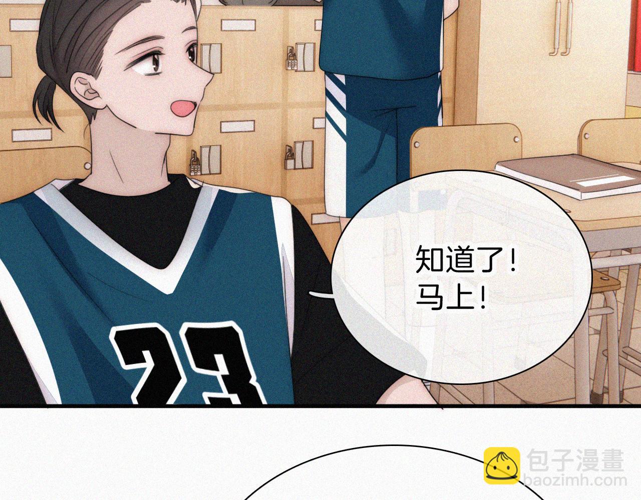 第33话 篮球比赛(1/3)-第36话