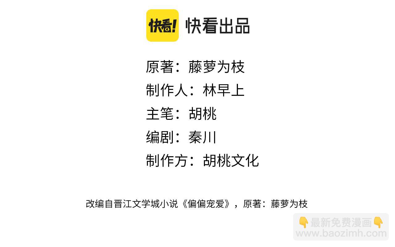 第33话 篮球比赛(1/3)-第36话