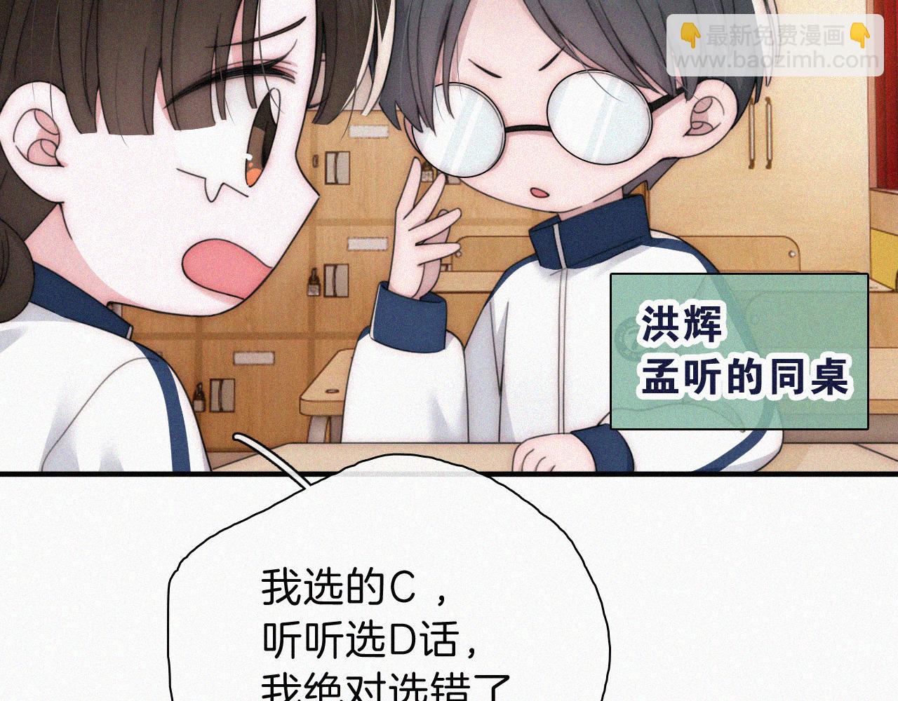 第33话 篮球比赛(1/3)-第36话