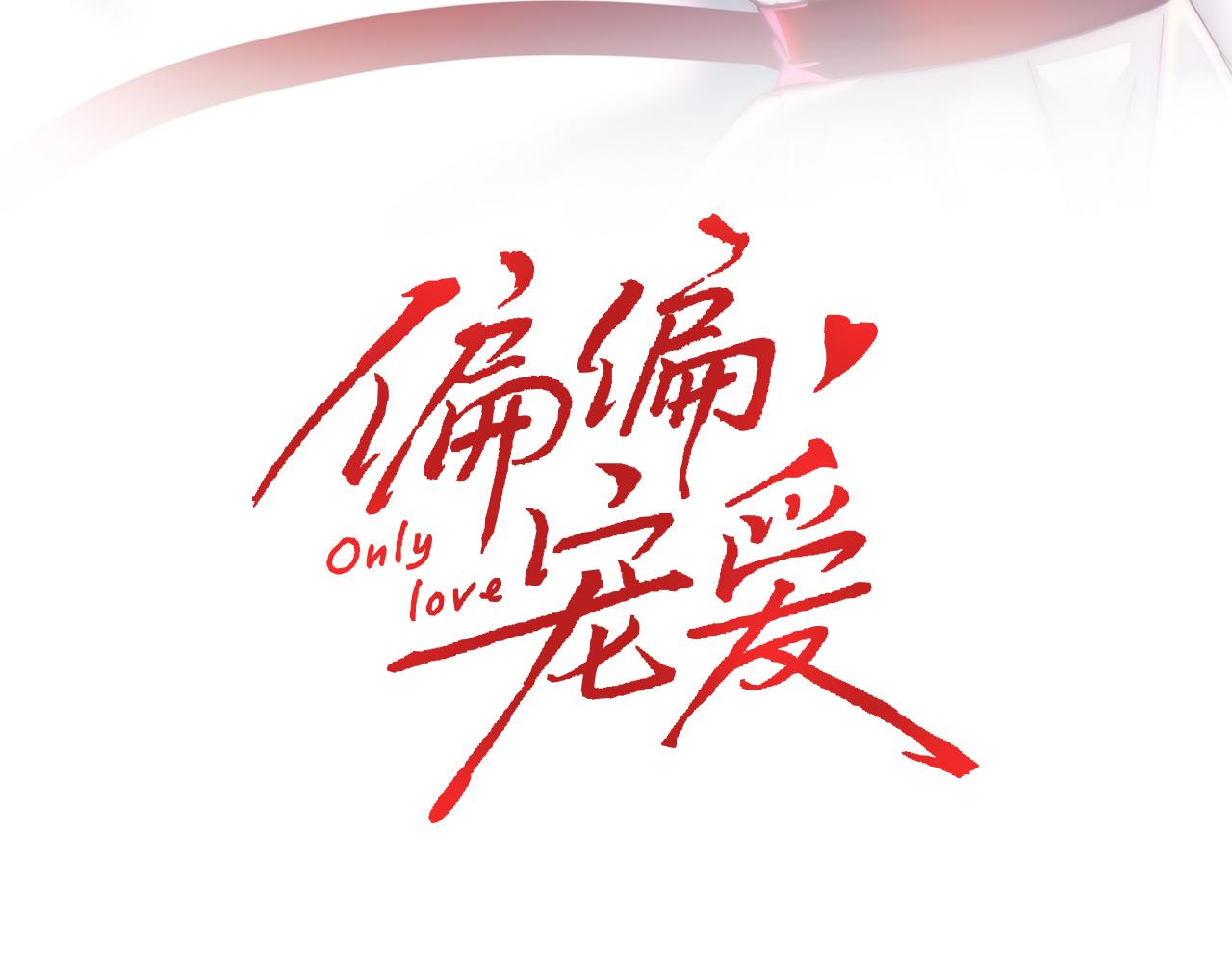 第35话 为什么骗我？(1/3)-第38话