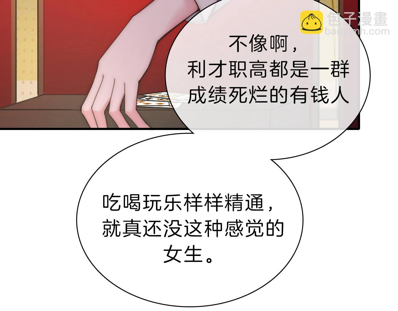 第2话 瞎子？(1/3)-第4话