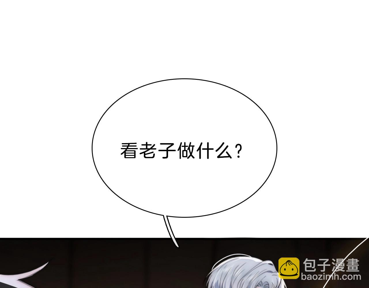 第2话 瞎子？(1/3)-第4话