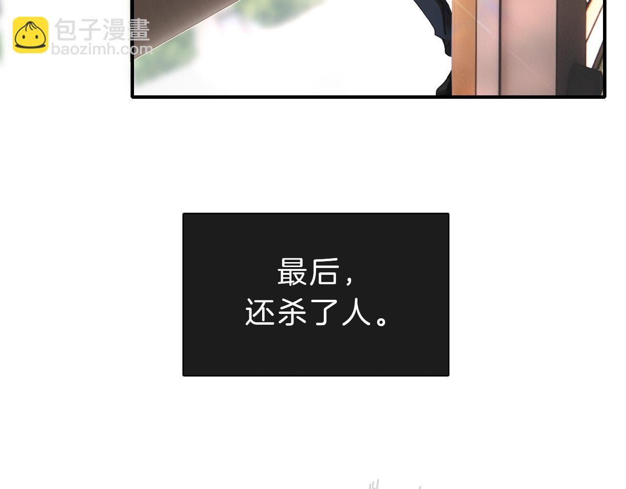 第2话 瞎子？(1/3)-第4话