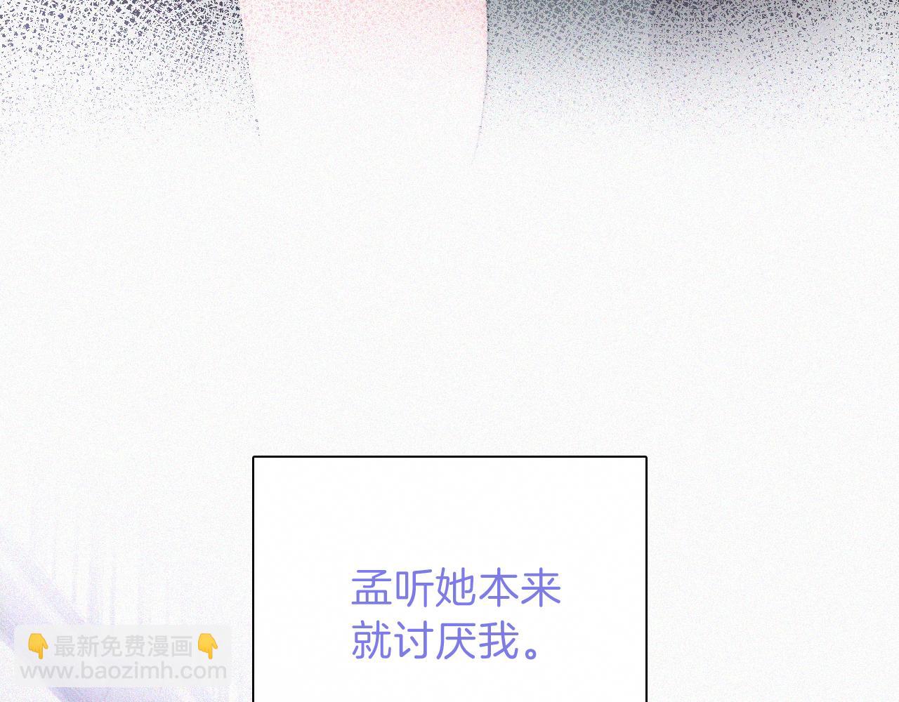 偏偏寵愛 - 第39話 爬山(1/3) - 5