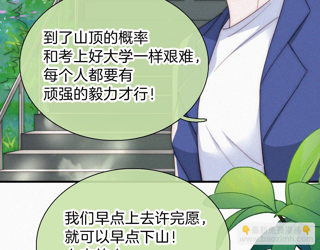 第39话 爬山(1/3)-第42话