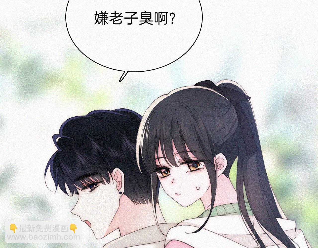 偏偏寵愛 - 第41話 山頂(1/3) - 4