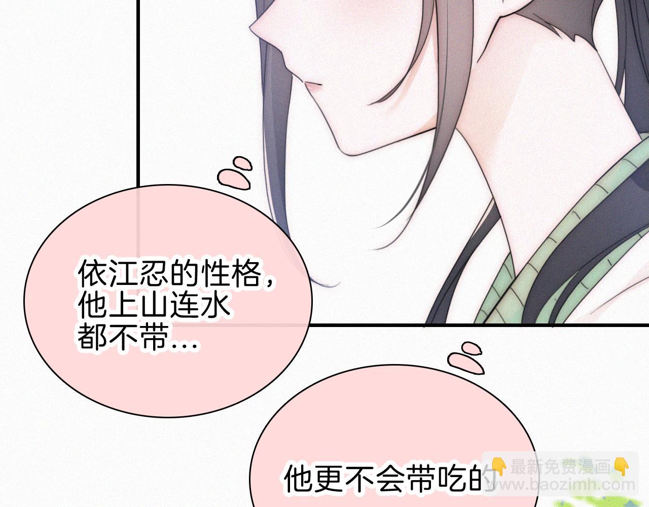 第43话 交换(1/3)-第46话