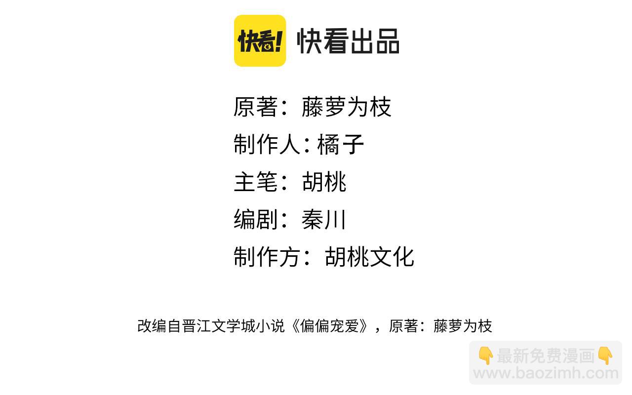 第43话 交换(1/3)-第46话