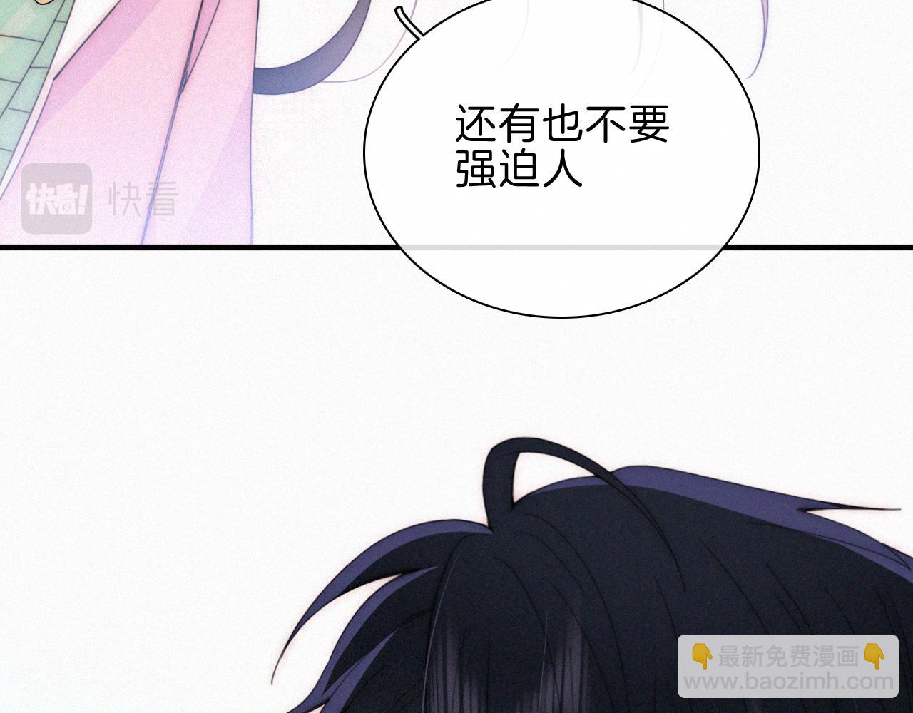 第43话 交换(1/3)-第46话