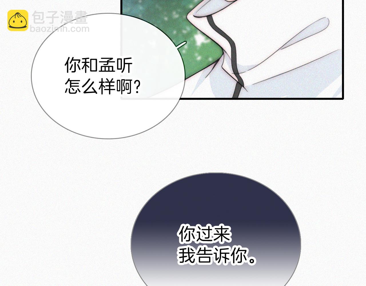 第45话 小红旗(1/3)-第48话