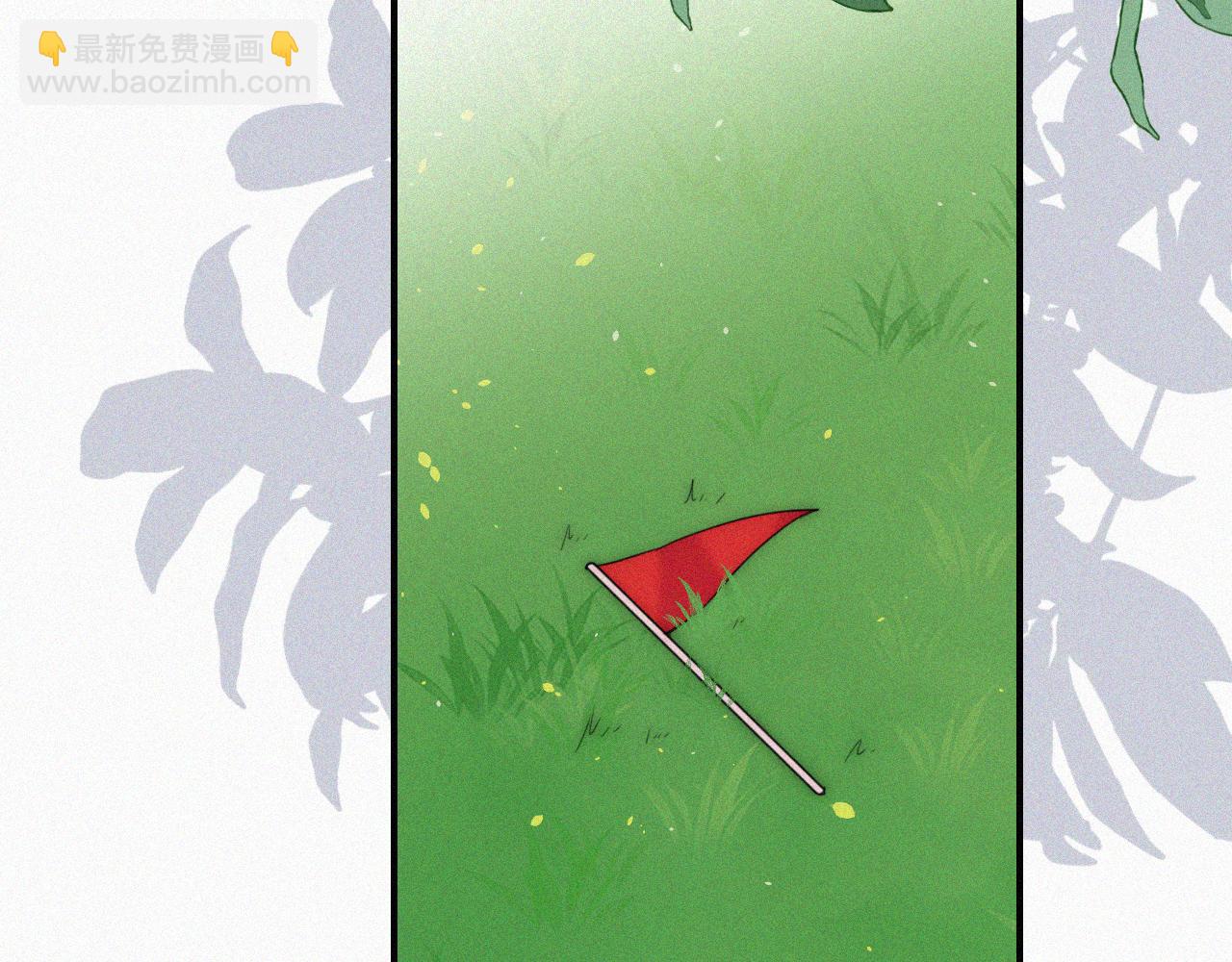 第45话 小红旗(1/3)-第48话