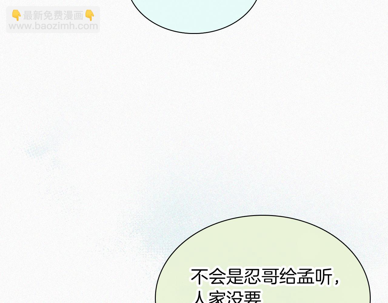 第45话 小红旗(1/3)-第48话