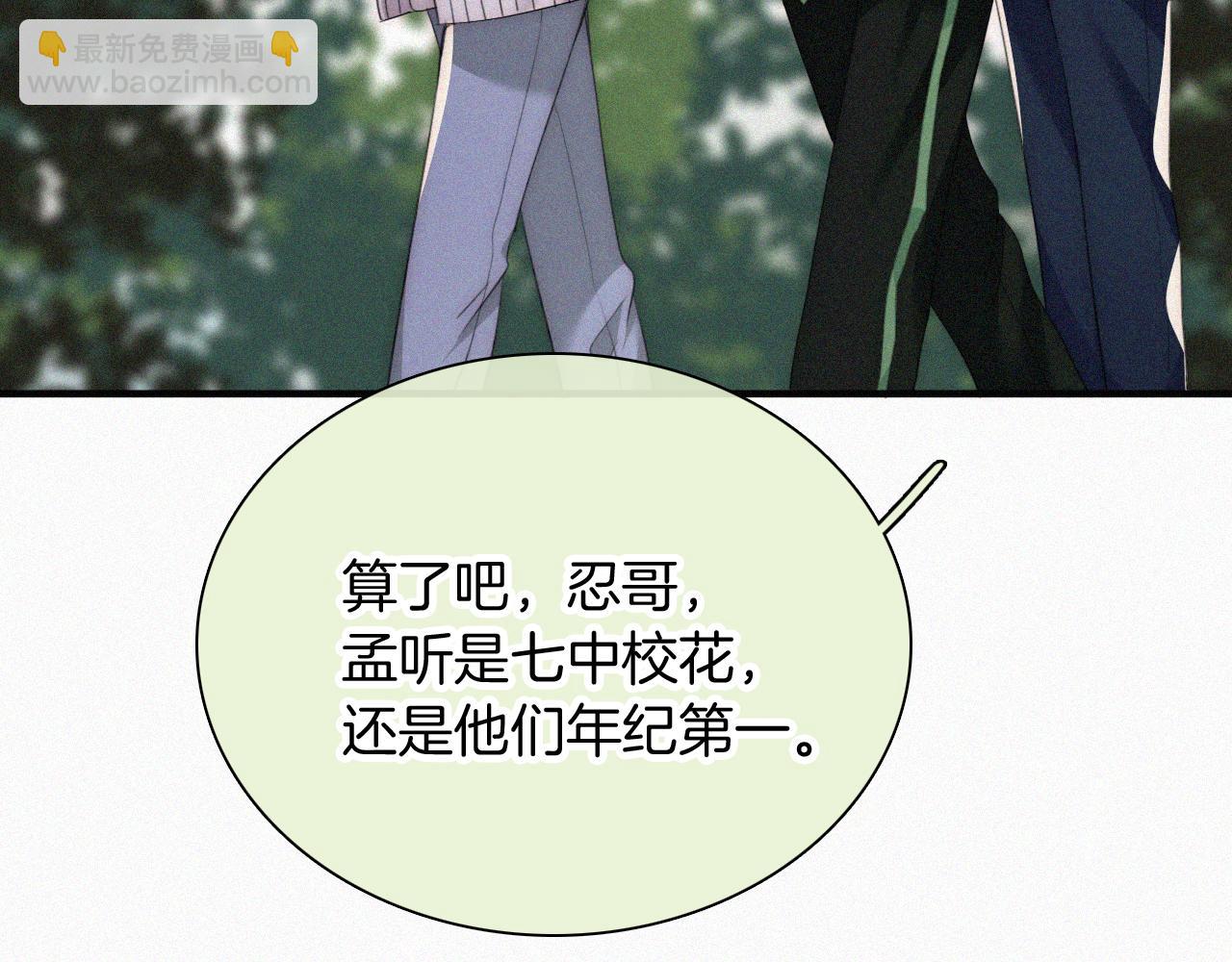 第45话 小红旗(1/3)-第48话