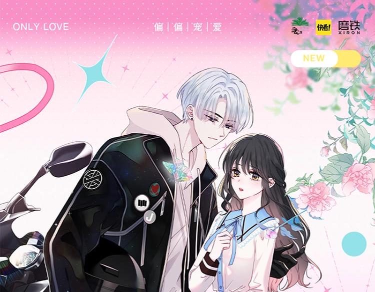 单行本来啦！-第56话