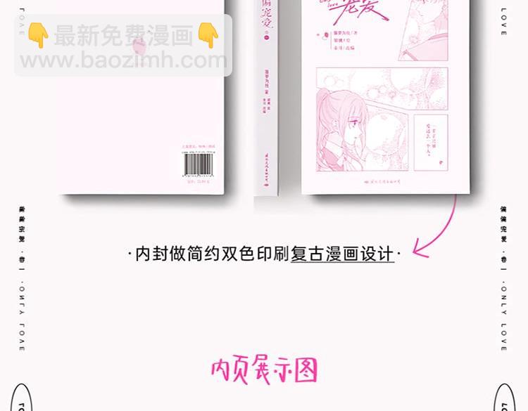 单行本来啦！-第56话