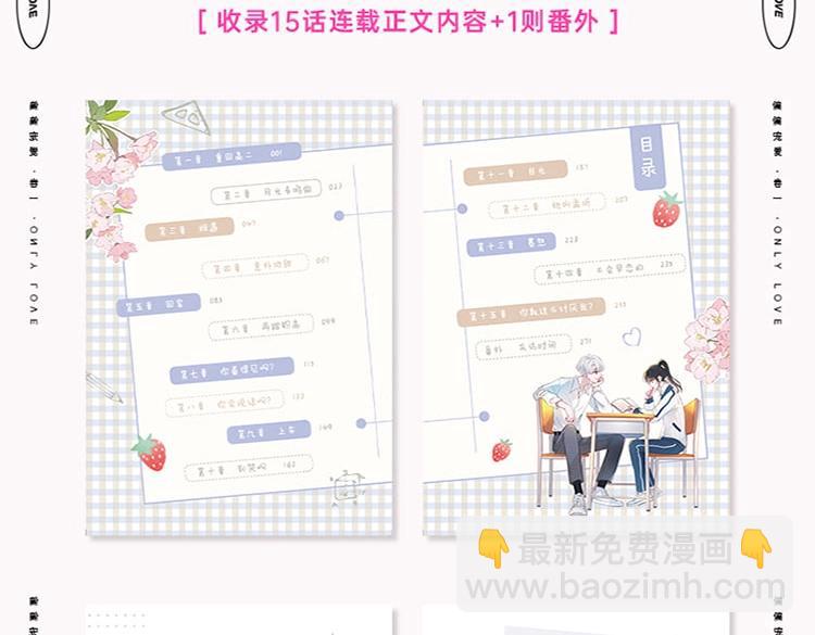 单行本来啦！-第56话