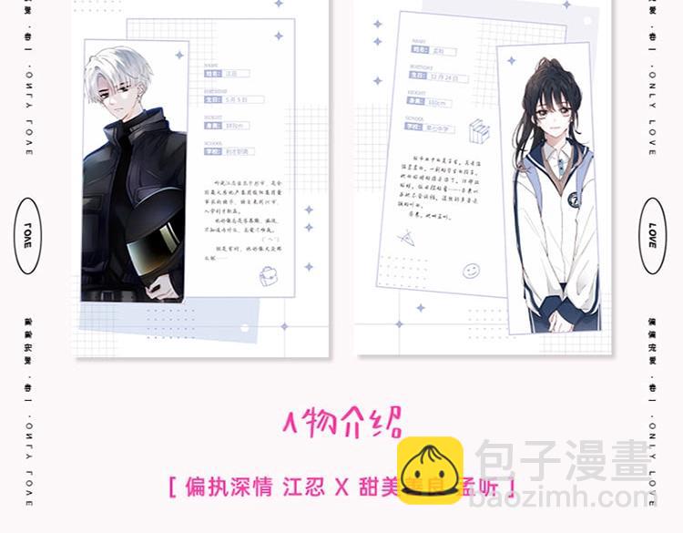 单行本来啦！-第56话