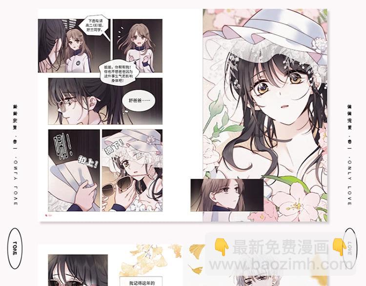 单行本来啦！-第56话