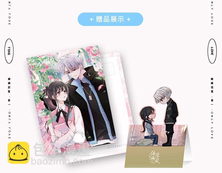 单行本来啦！-第56话