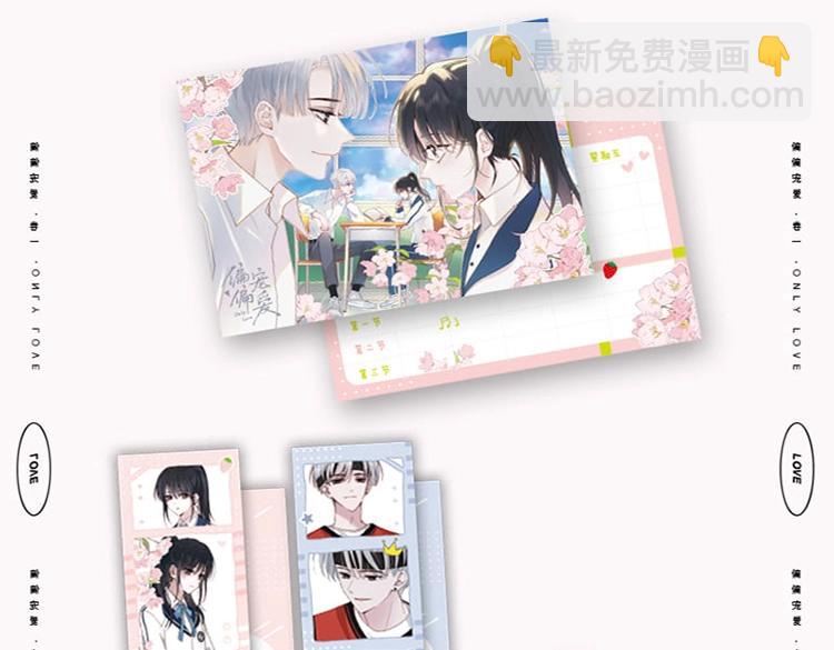 单行本来啦！-第56话