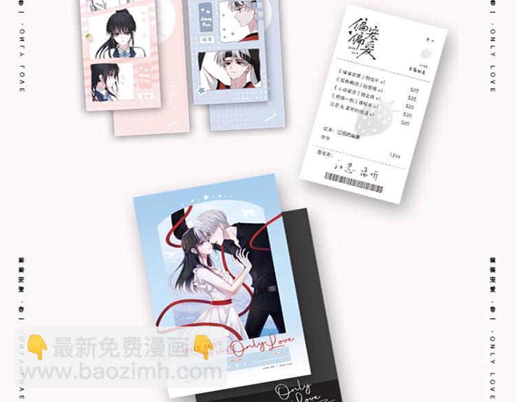 单行本来啦！-第56话