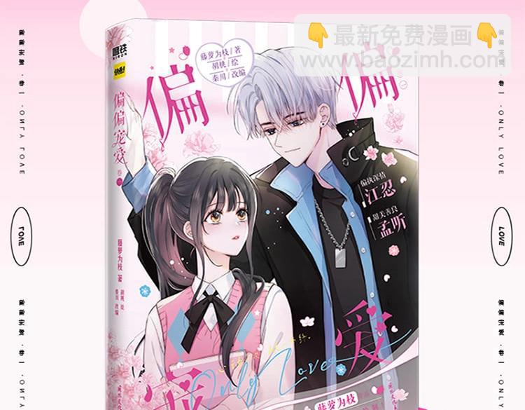 单行本来啦！-第56话