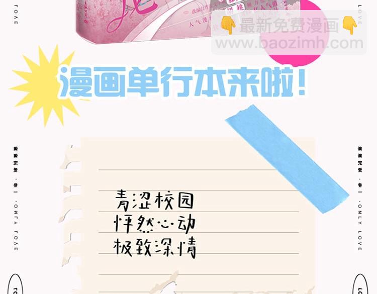 单行本来啦！-第56话