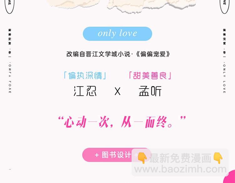 单行本来啦！-第56话