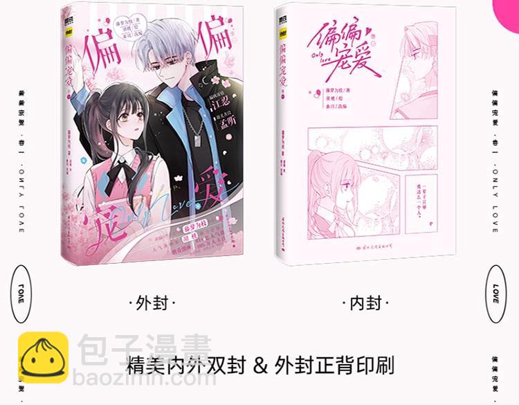 单行本来啦！-第56话