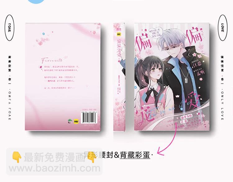 单行本来啦！-第56话