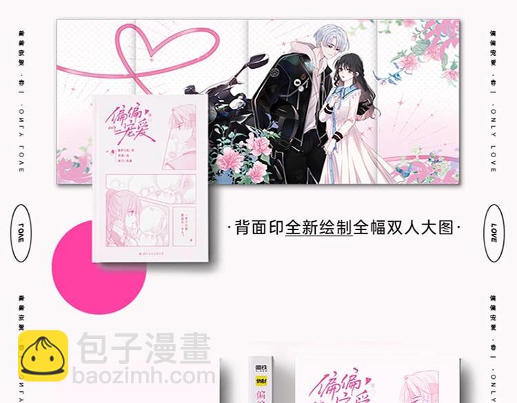 单行本来啦！-第56话