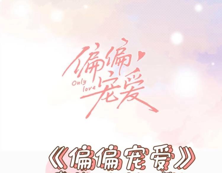 第2期 情头大放送！-第52话