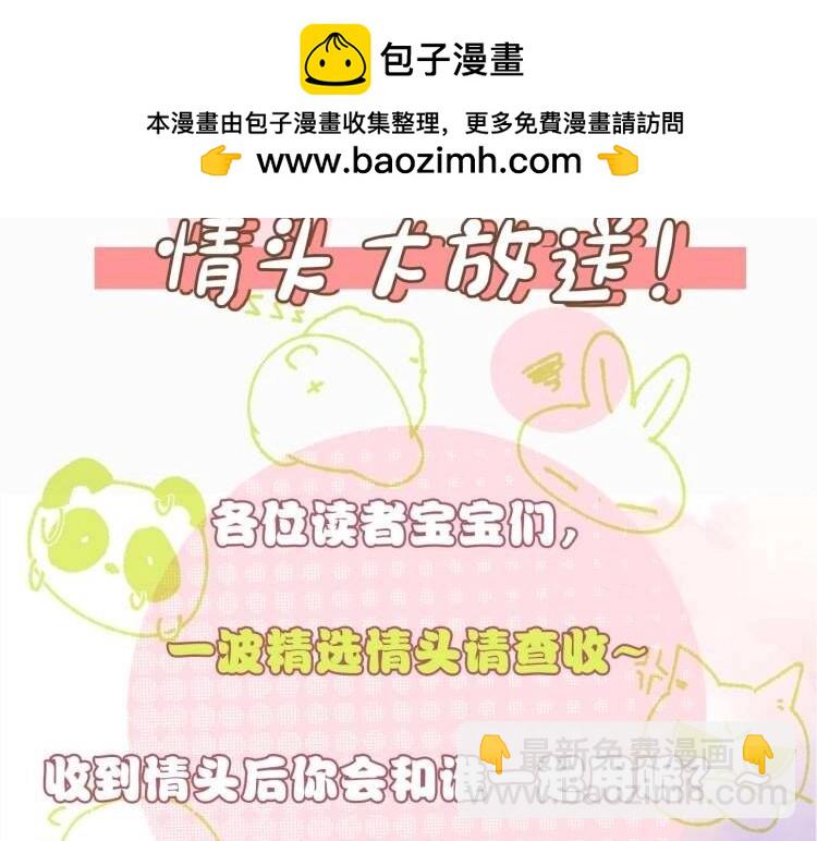 第3期 情头大放送！-第54话