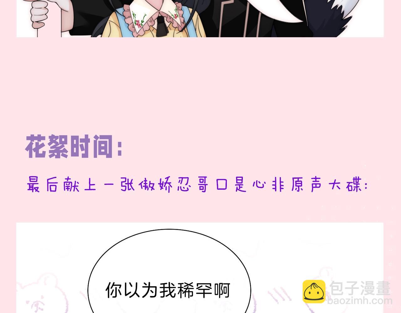 第6期 分享一波可爱-第58话