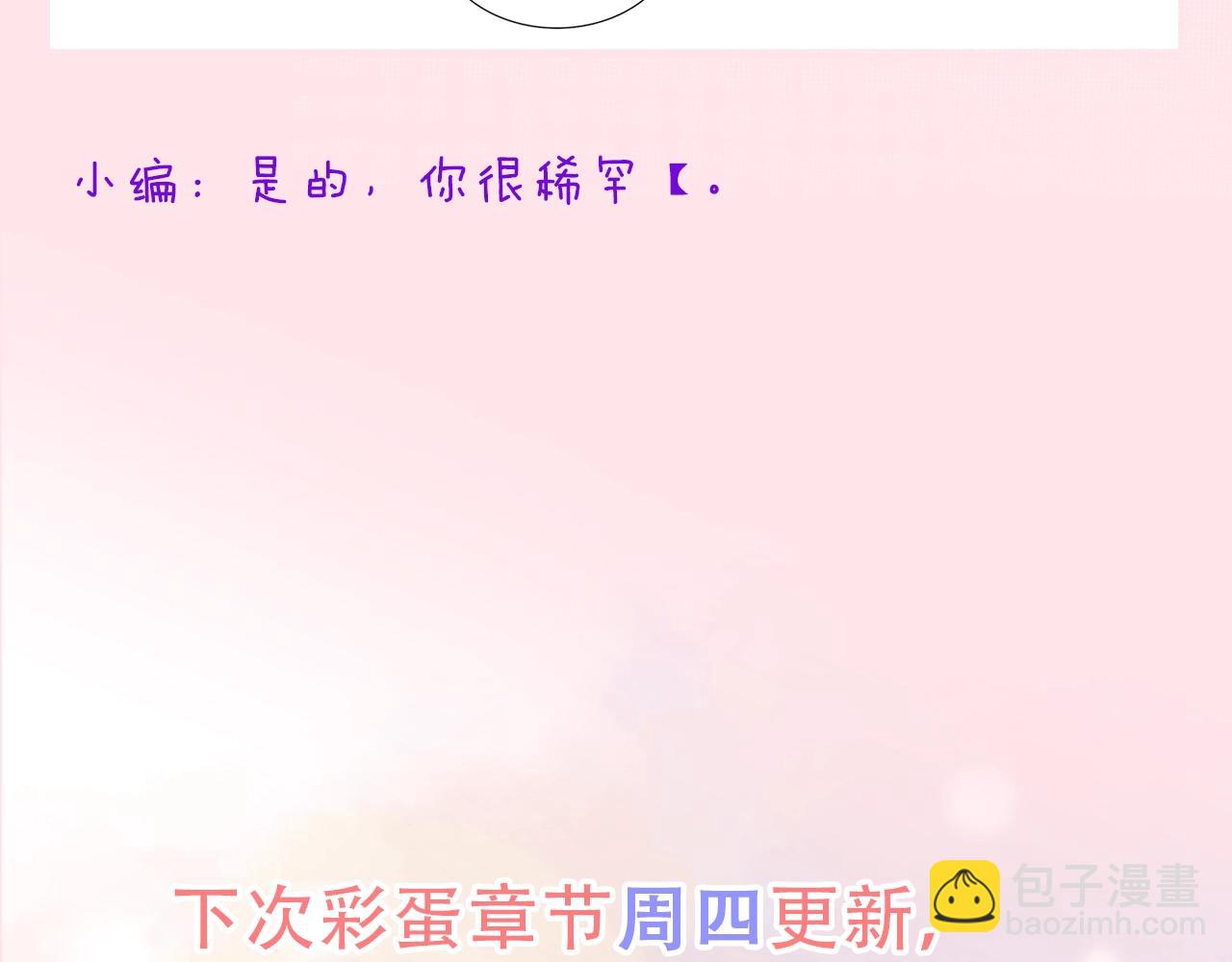 第6期 分享一波可爱-第58话