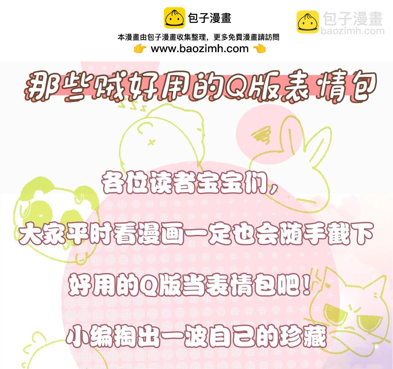 第6期 分享一波可爱-第58话