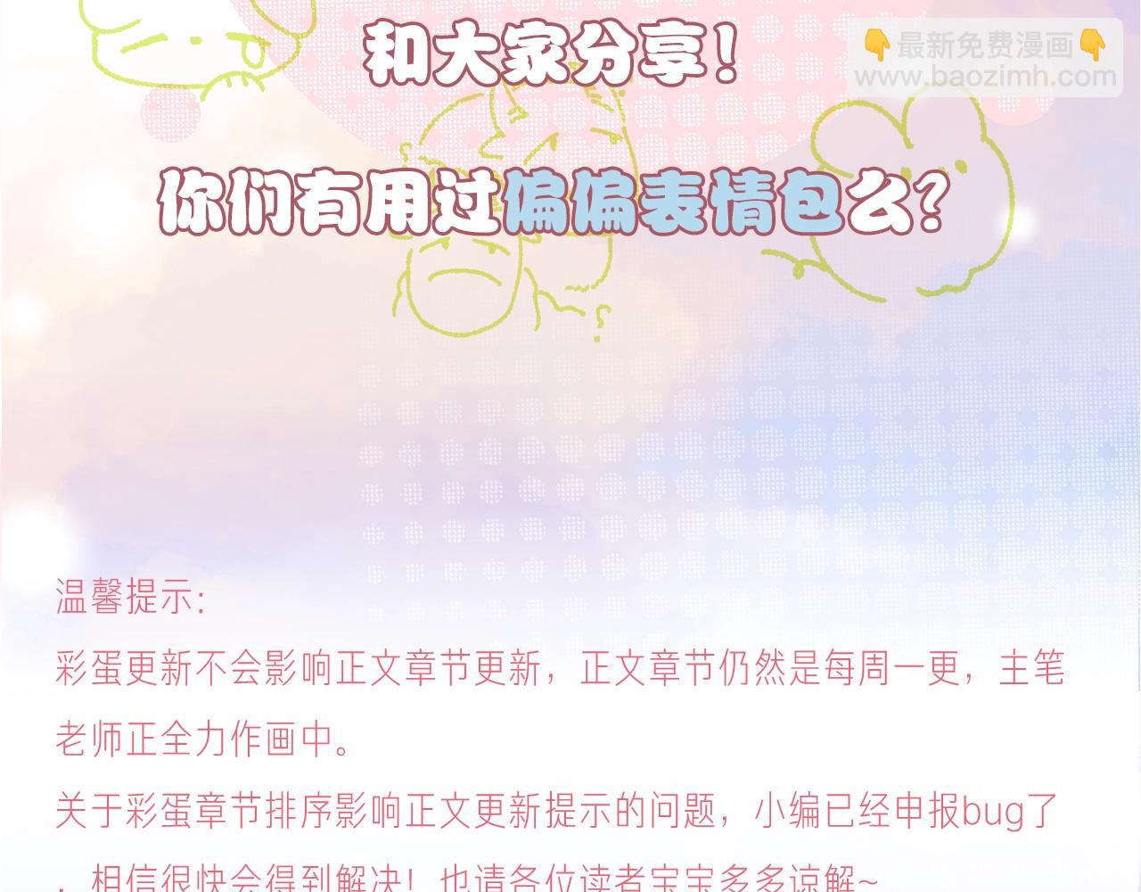 第6期 分享一波可爱-第58话