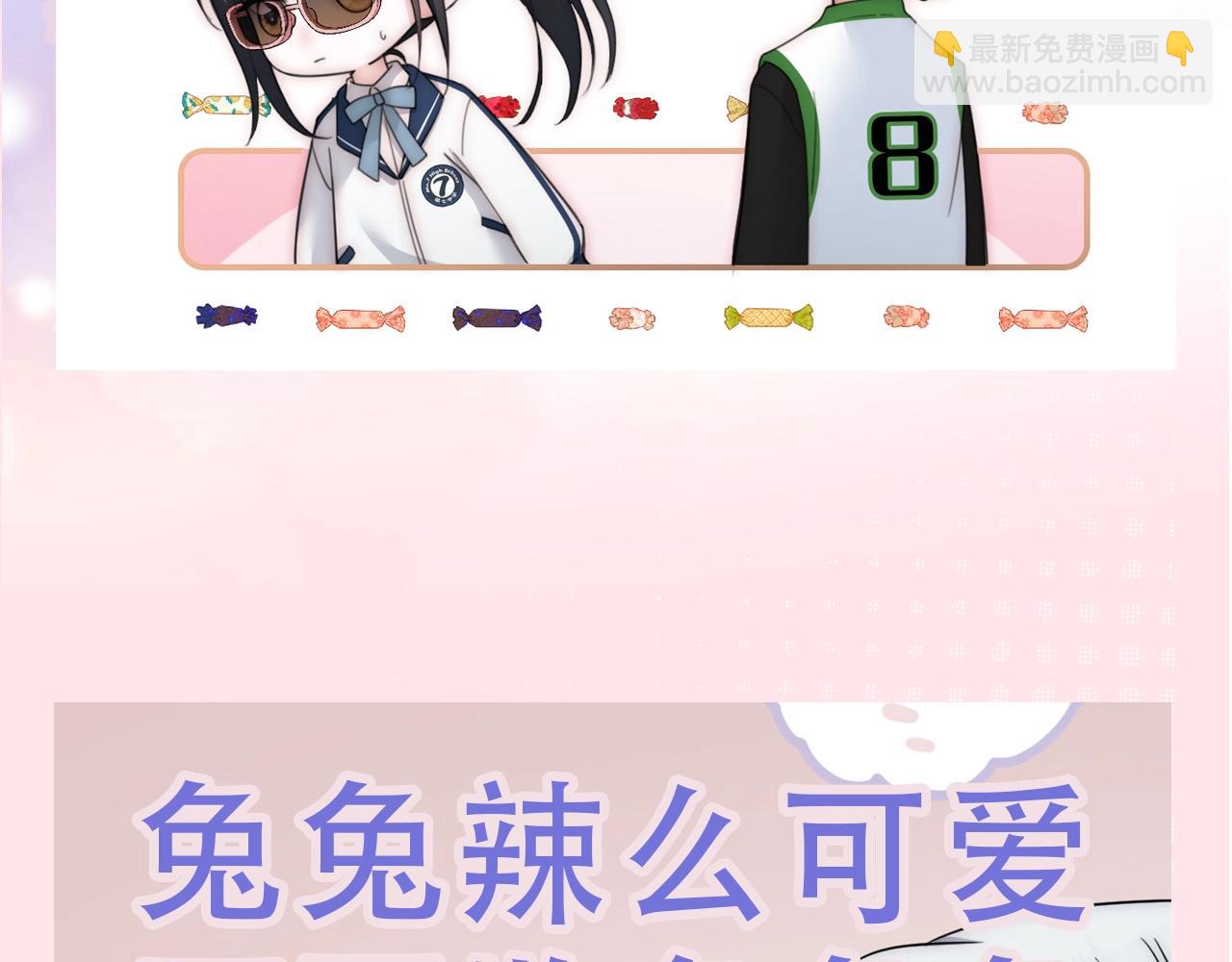 第6期 分享一波可爱-第58话