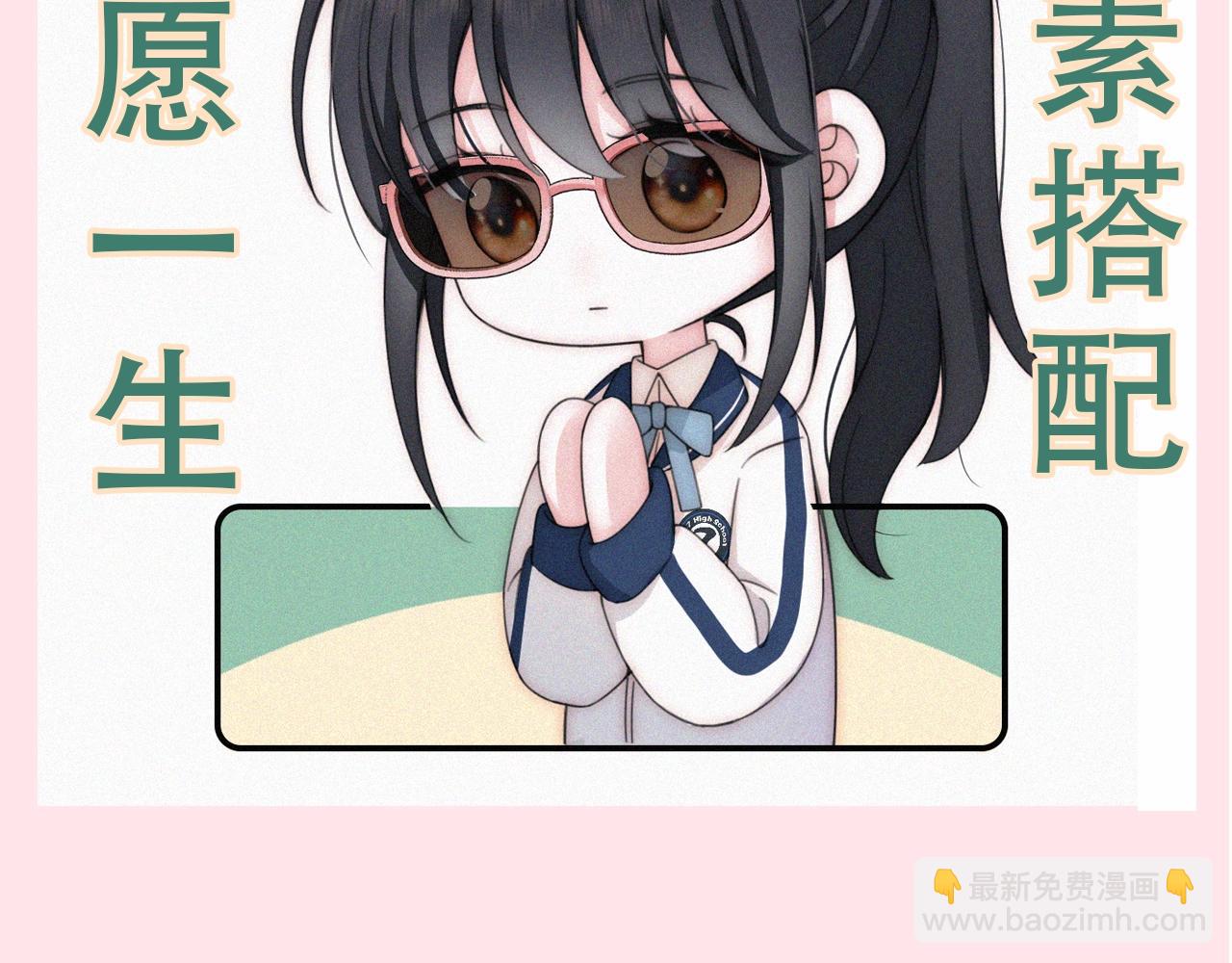 第6期 分享一波可爱-第58话