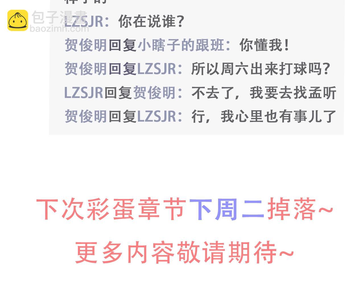 第9期 江忍朋友圈-第62话