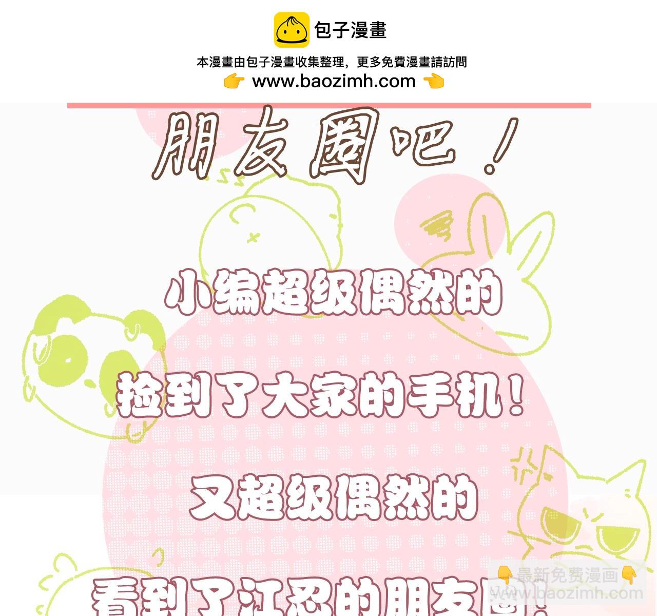 第9期 江忍朋友圈-第62话