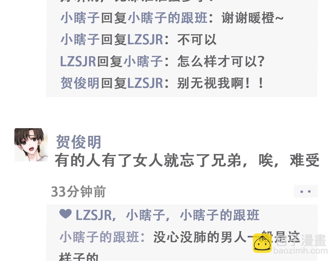 第9期 江忍朋友圈-第62话