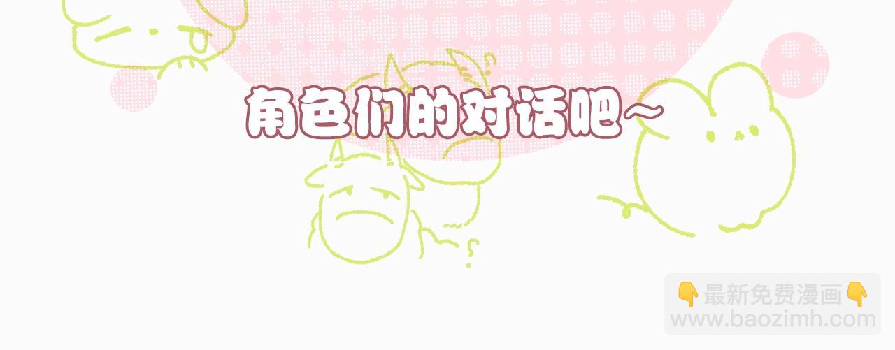 第11期 捡到手机了！-第64话