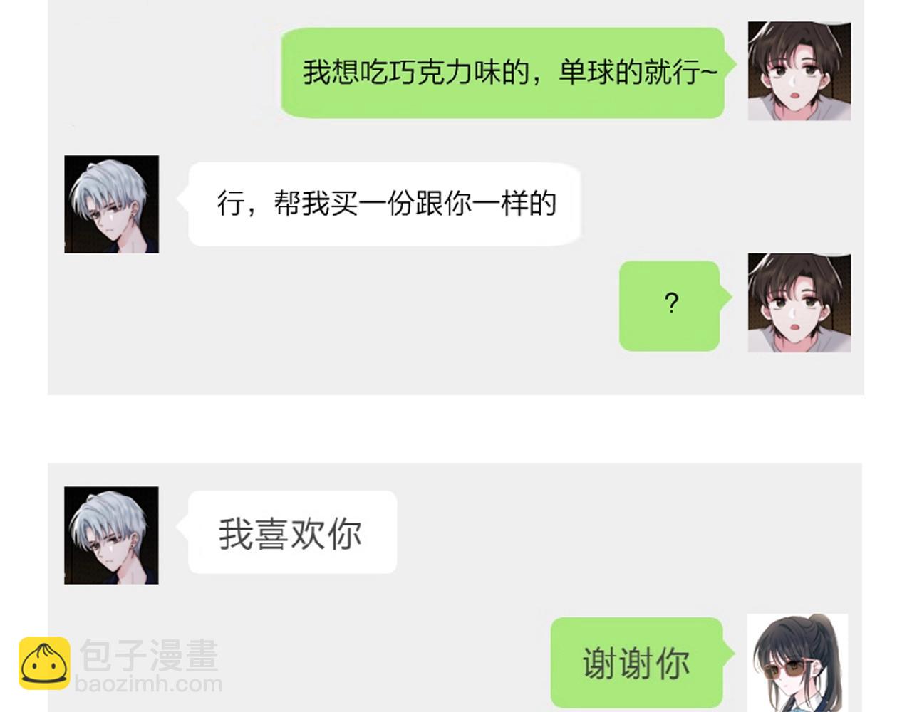 第11期 捡到手机了！-第64话