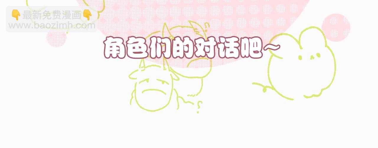 第13期 捡到手机了！（第二期）-第66话