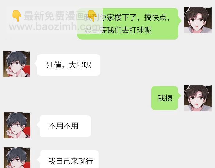 第13期 捡到手机了！（第二期）-第66话