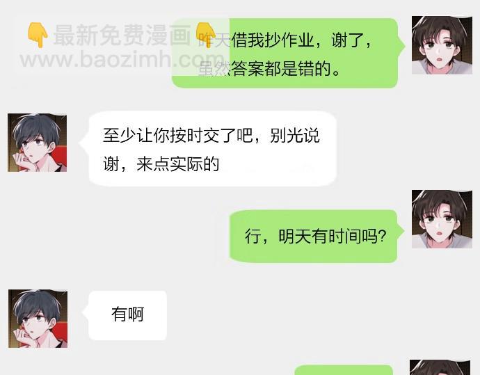 第13期 捡到手机了！（第二期）-第66话